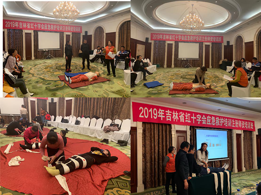 2019年吉林省红十字会应急救护培训注册师资培训班在长春举行6.jpg