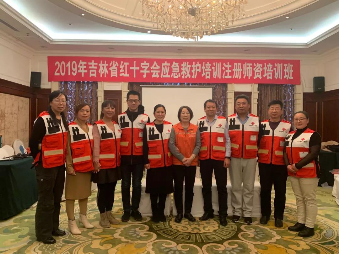 2019年吉林省红十字会应急救护培训注册师资培训班在长春举行9.jpg