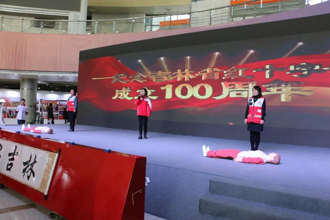 吉林省红十字会助力2019“一带一路”中国（吉林）安全与应急产业博览会7.jpg