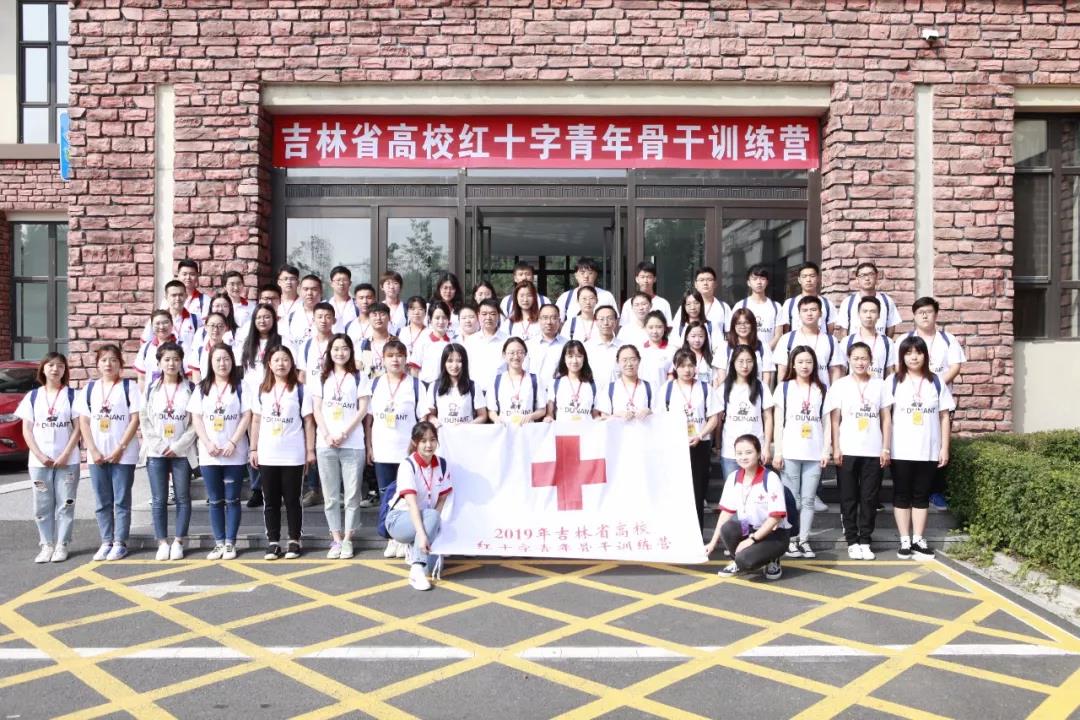 吉林省高校红十字青年骨干训练营开营仪式在莲花山顺利举行2.jpg